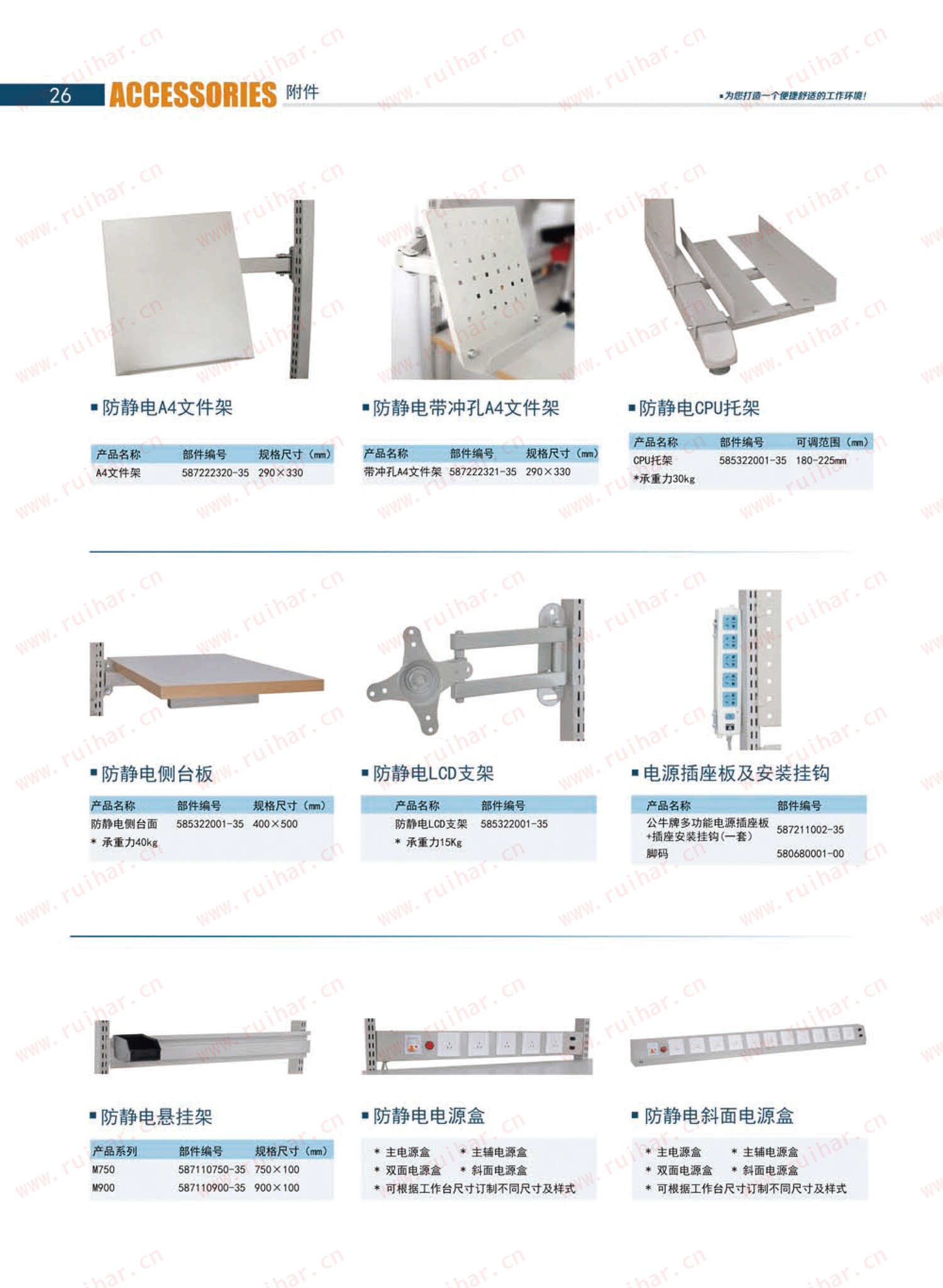 防靜電工作臺(tái),ESD工作臺(tái),防靜電工作桌，防靜電工作臺(tái)附件，防靜電電源盒