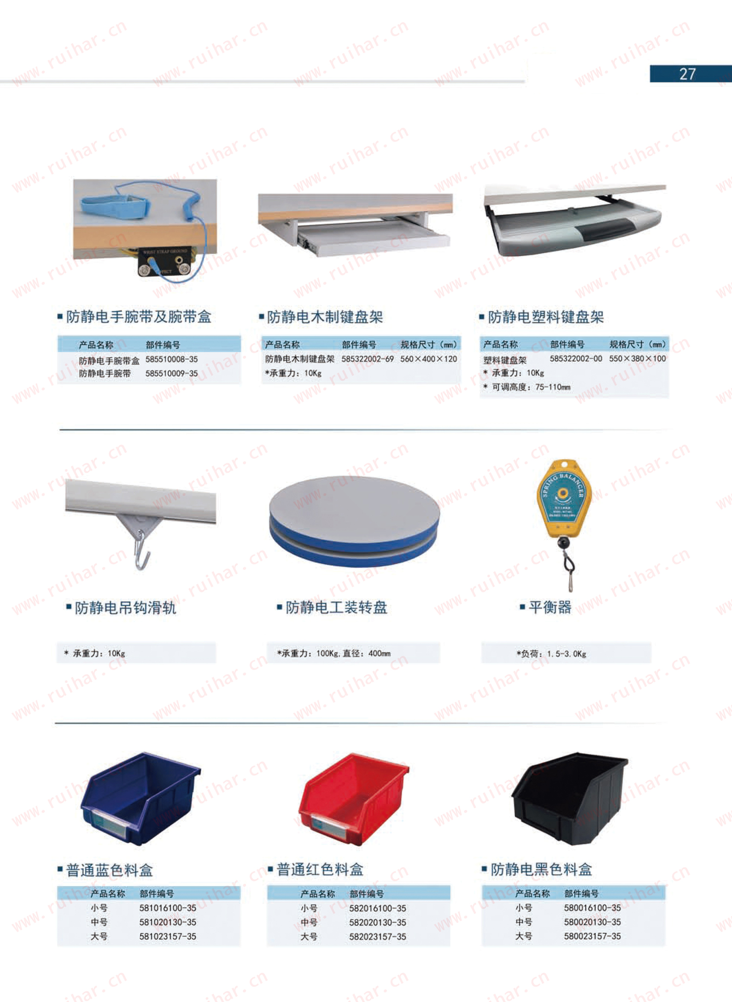 防靜電工作臺(tái),ESD工作臺(tái),防靜電工作桌，防靜電工作臺(tái)附件，防靜電電源盒