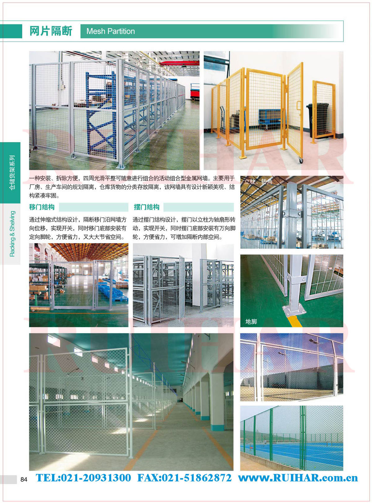 網片隔斷護欄