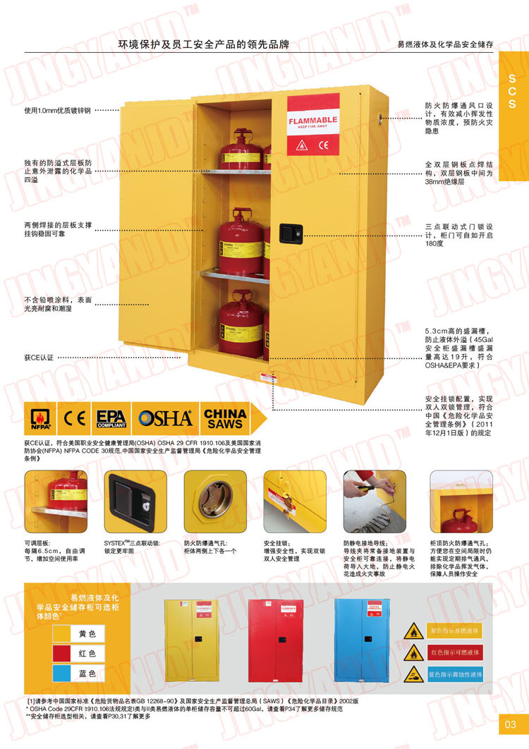防火柜，防爆柜，安全柜