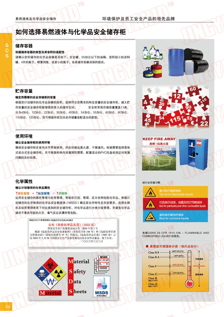 防火柜，防爆柜，安全柜