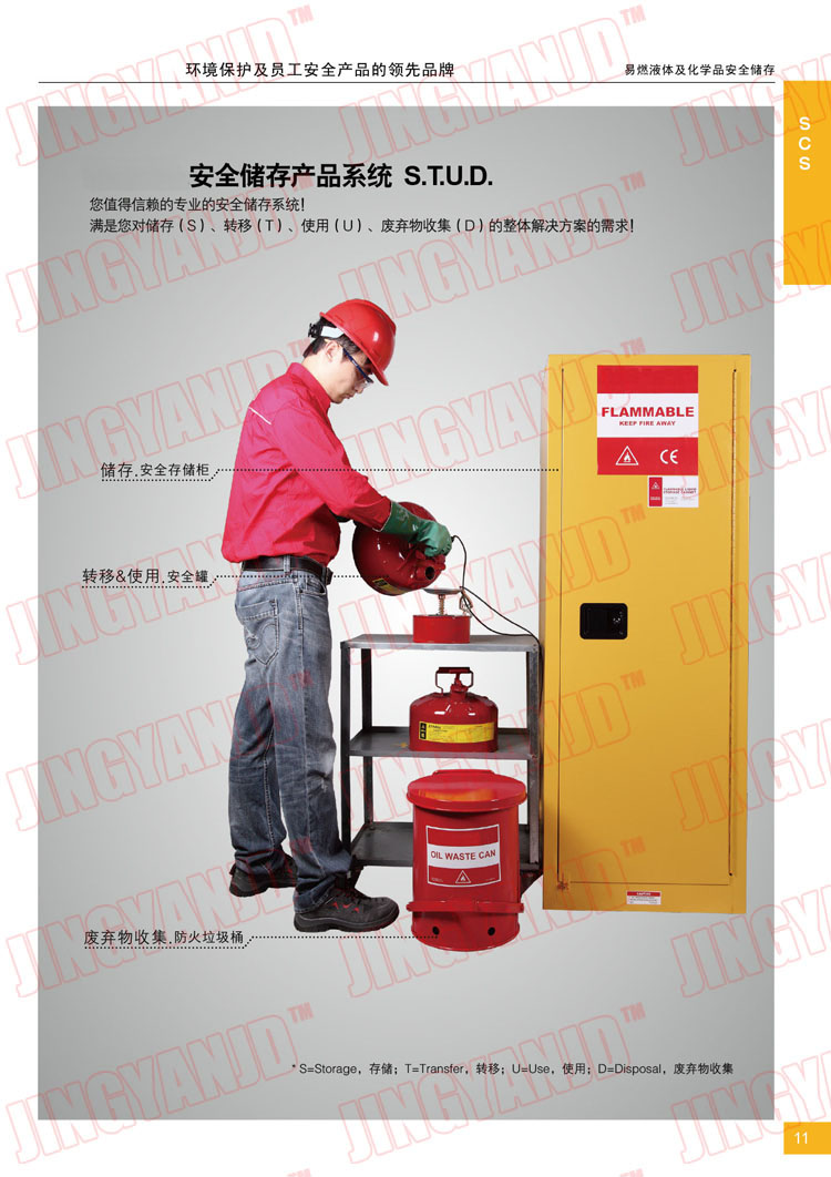 防火柜防火垃圾桶，化學(xué)品垃圾桶，油漬廢棄物回收桶