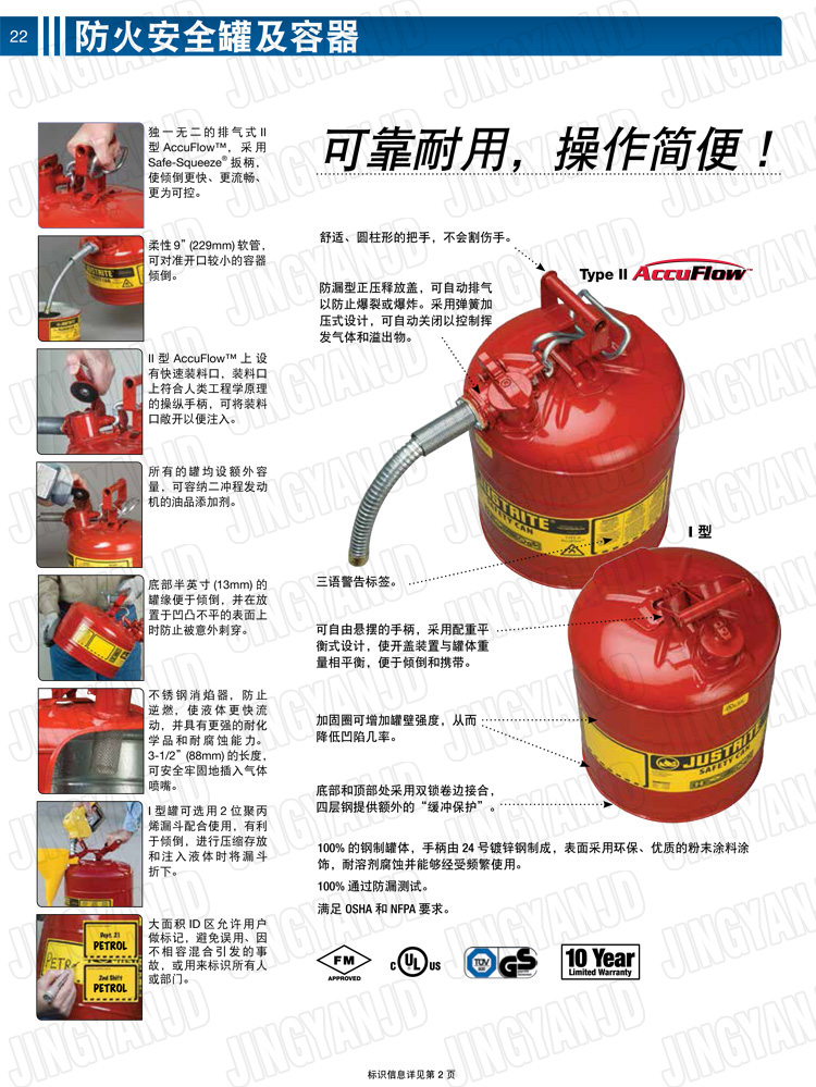 JUSTRITE，美國(guó)杰斯瑞特，justriteI型安全罐,柴油汽油存放罐，酒精松香水安全存儲(chǔ)罐，防火安全罐，防爆安全罐