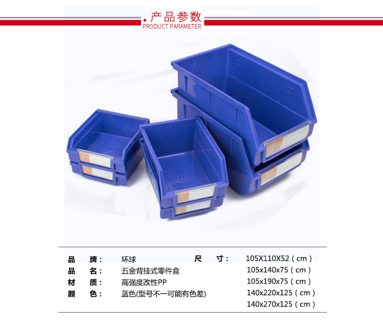 背掛式零件盒，環(huán)球